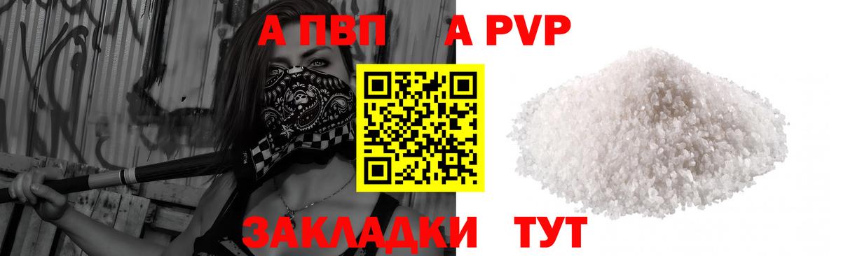Ноябрьск  как найти наркотики  APVP крисы CK  Вход с VPN  Alpha-PVP VHQ 