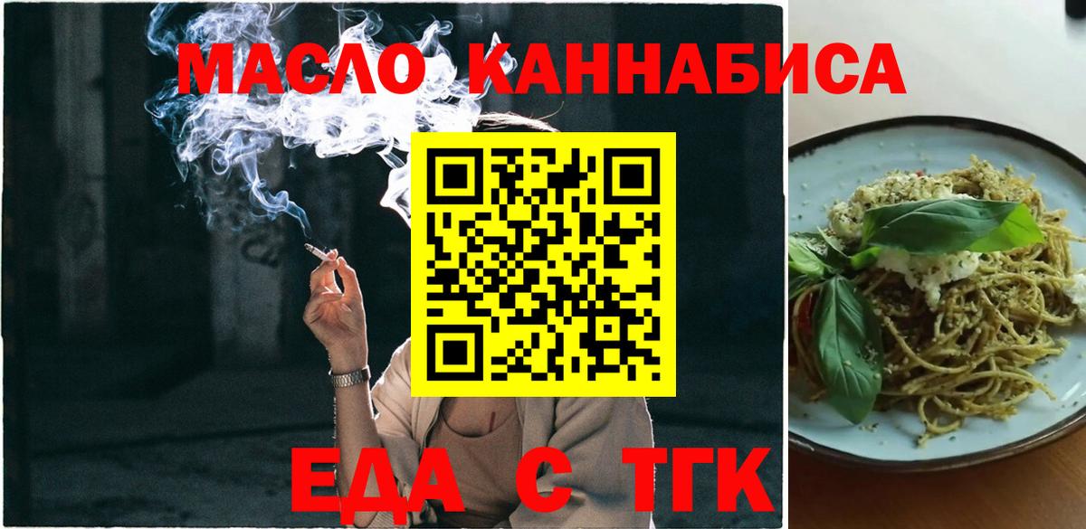 Печенье с ТГК конопля Ноябрьск