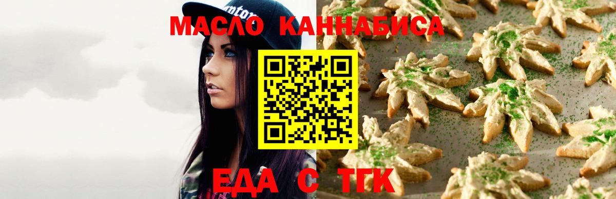 Cannafood марихуана  Вход с VPN  Ноябрьск 