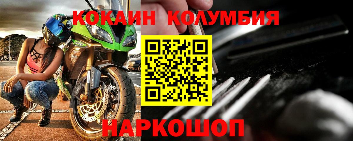 COCAIN 99% Ноябрьск