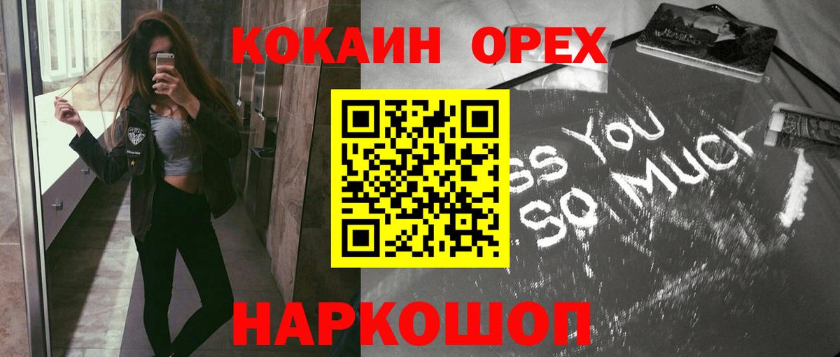 Ноябрьск  КОКАИН Перу  Cocaine Боливия  Вход с VPN 
