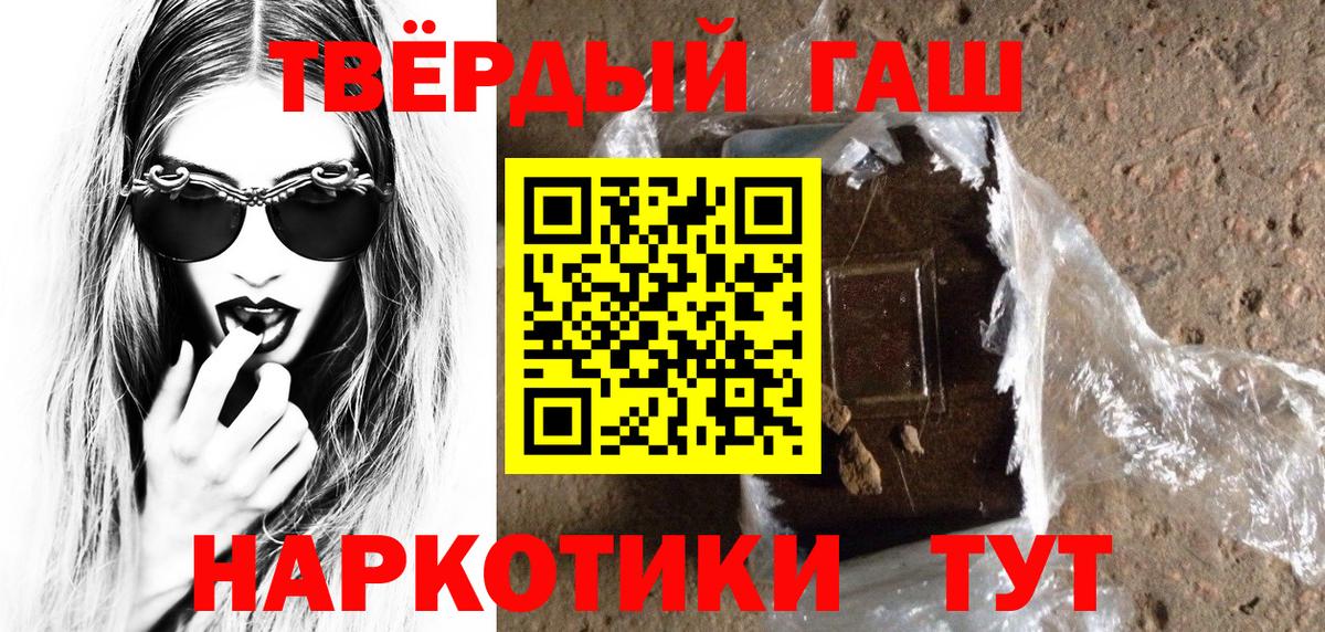 ГАШ Изолятор  Гашиш  Ноябрьск  ГАШИШ гарик  Вход с VPN 