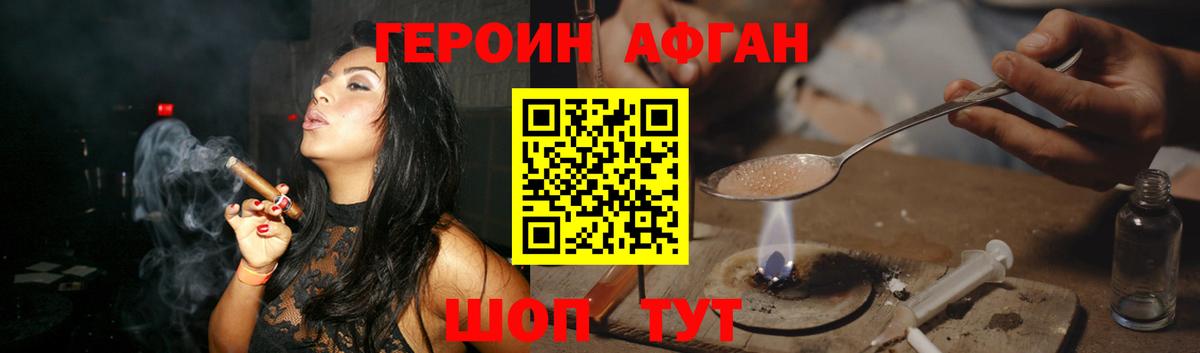 Героин  Вход с VPN  Ноябрьск  ГЕРОИН герыч 