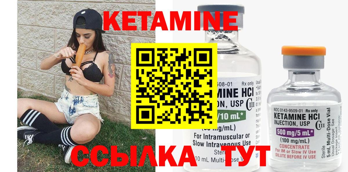 КЕТАМИН VHQ Ноябрьск