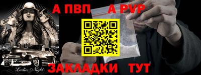ALPHA PVP Заводоуковск
