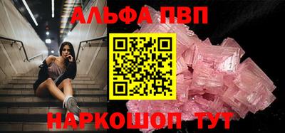ALPHA PVP Заводоуковск