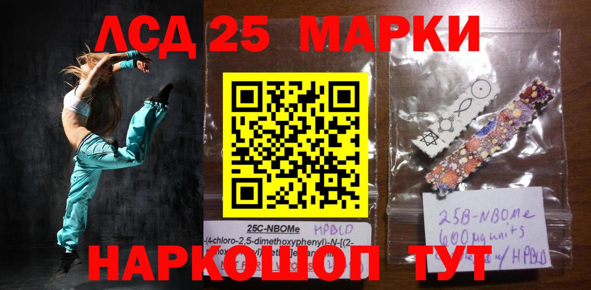 LSD-25 экстази кислота  ЛСД экстази  Ноябрьск  Вход с VPN 