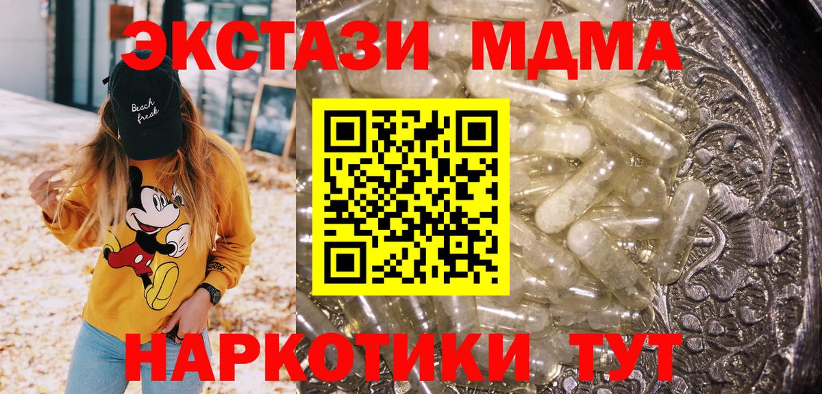 МДМА VHQ  МДМА кристаллы  Ноябрьск  Вход с VPN 