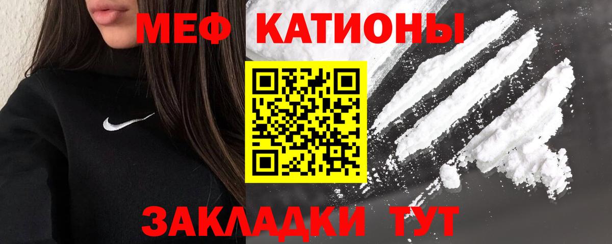 МЕФ кристаллы Ноябрьск