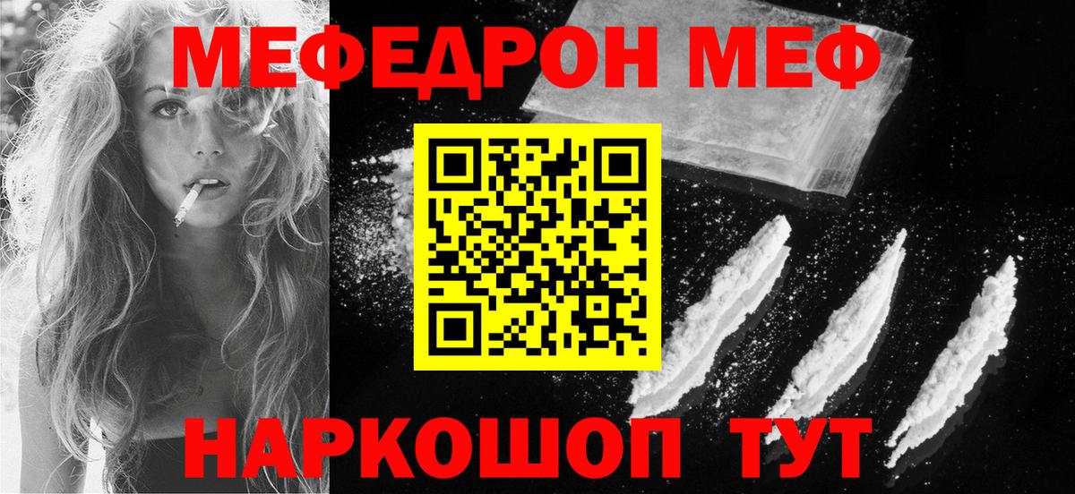 Ноябрьск  Мефедрон мука  МЕФ  МЕФ 4 MMC  купить наркоту  Вход с VPN 