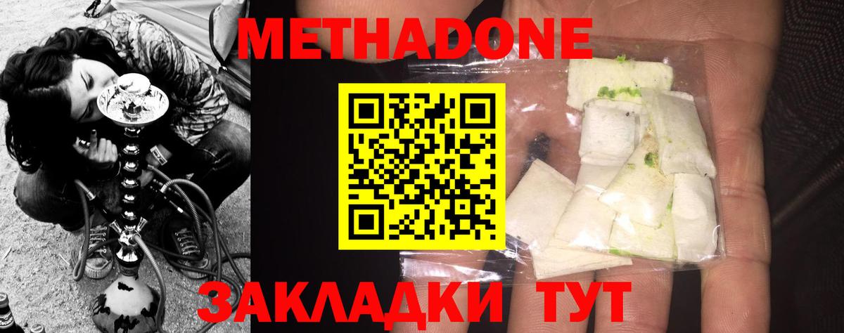 МЕТАДОН белоснежный Ноябрьск