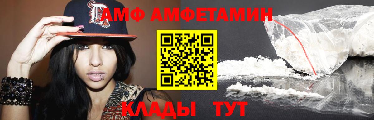 Первитин мет  Вход с VPN  Ноябрьск 