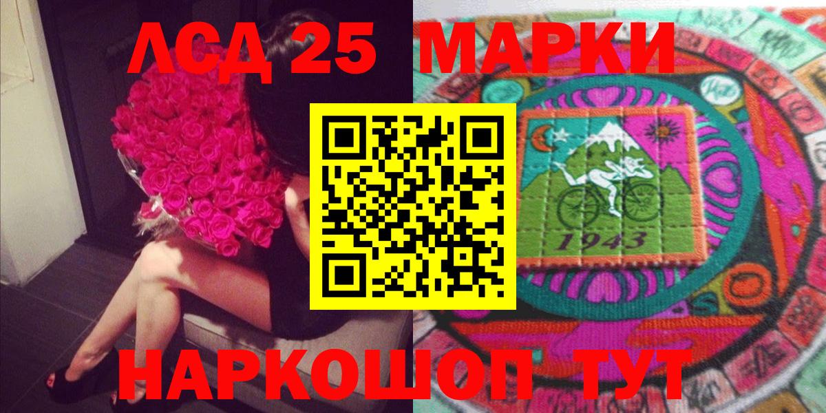 Марки 25I-NBOMe 1,5мг Ноябрьск