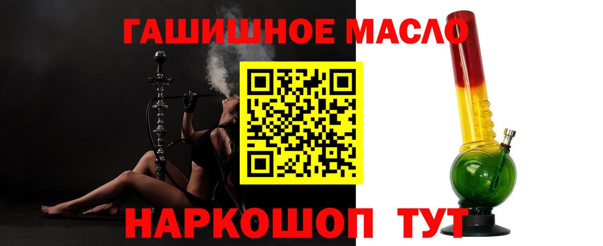 Дистиллят ТГК THC oil Ноябрьск